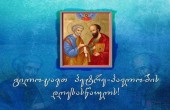 გილოცავთ პეტრე-პავლობას