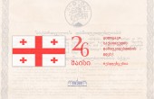 გილოცავთ საქართველოს დამოუკიდებლობის აღდგენის დღეს