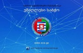 13 აპრილს ქედაში სამუშაო შეხვედრა გაიმართება